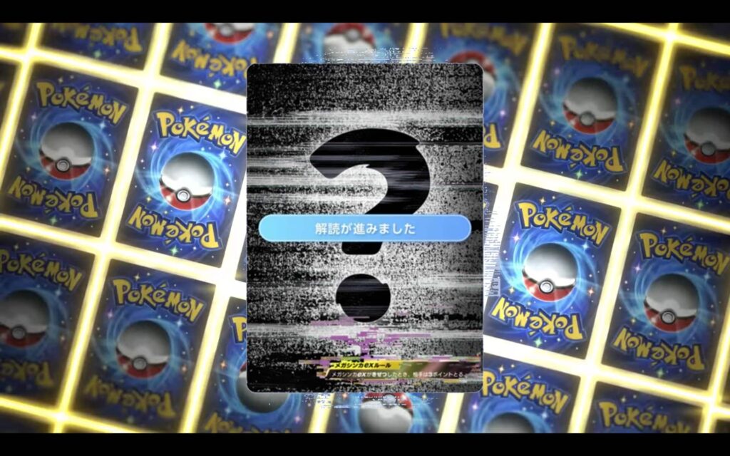 Lojtarët e Pokémon Pocket mendojnë se kanë zgjidhur kartën e misterit të ngacmuar
