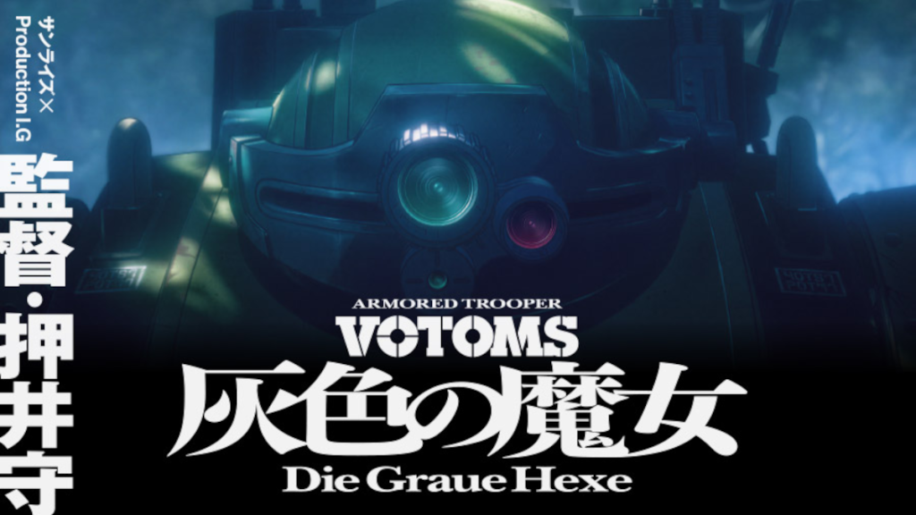 Armored Trooper Votoms - Die Graue Hexe revealed