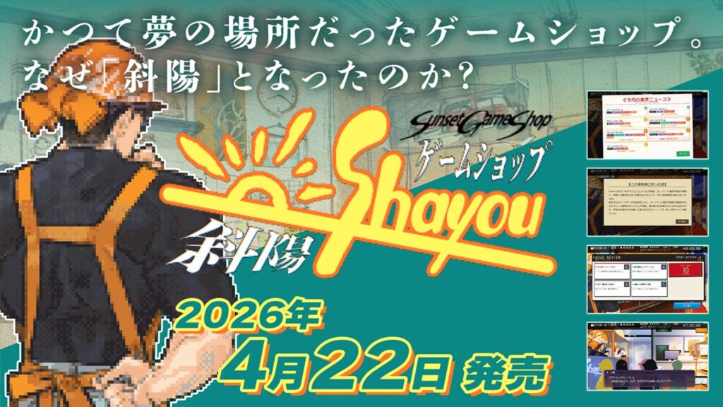 Live Through 25 Years of Gaming History in Sunset Game Shop Shayou – Gamezebo